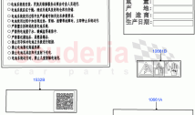 Labels (Traction Battery) (Electric Engine Battery-PHEV) ((V) FROMMG575835)